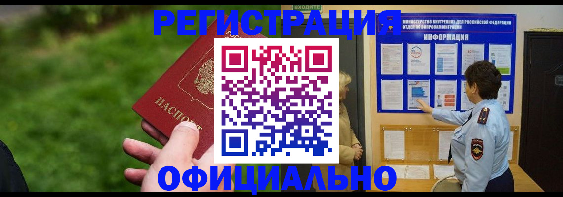 прописка для школы в Нязепетровске