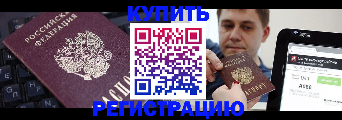 прописка в квартире в Нязепетровске