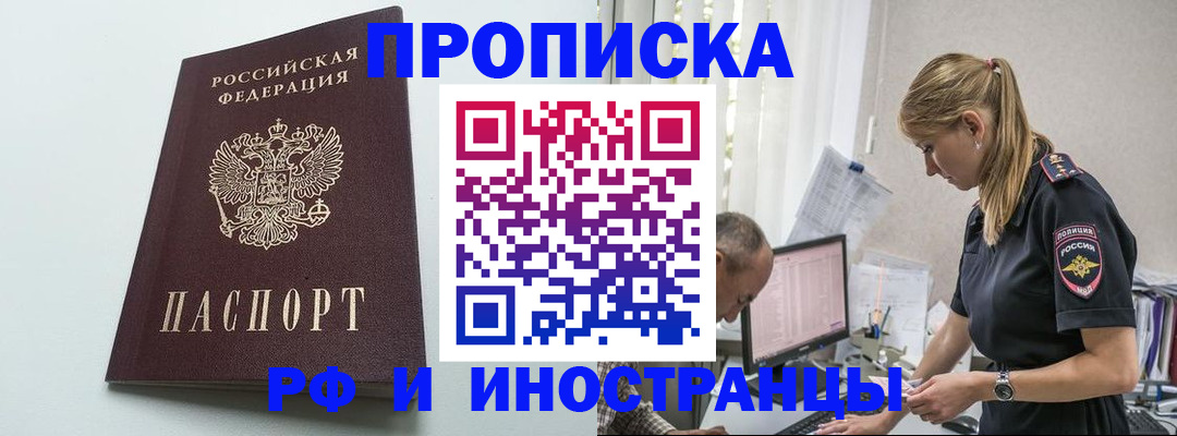 временная регистрация в квартире в Нязепетровске