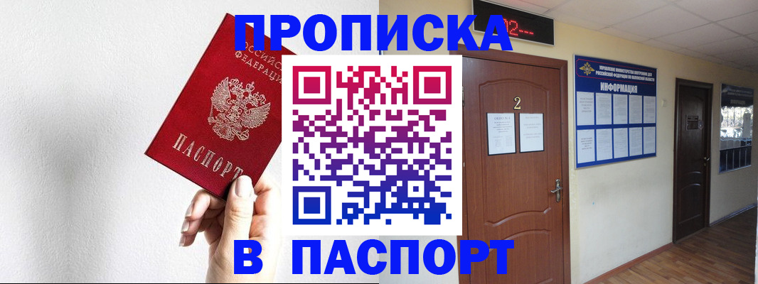 временная регистрация собственник в Нязепетровске