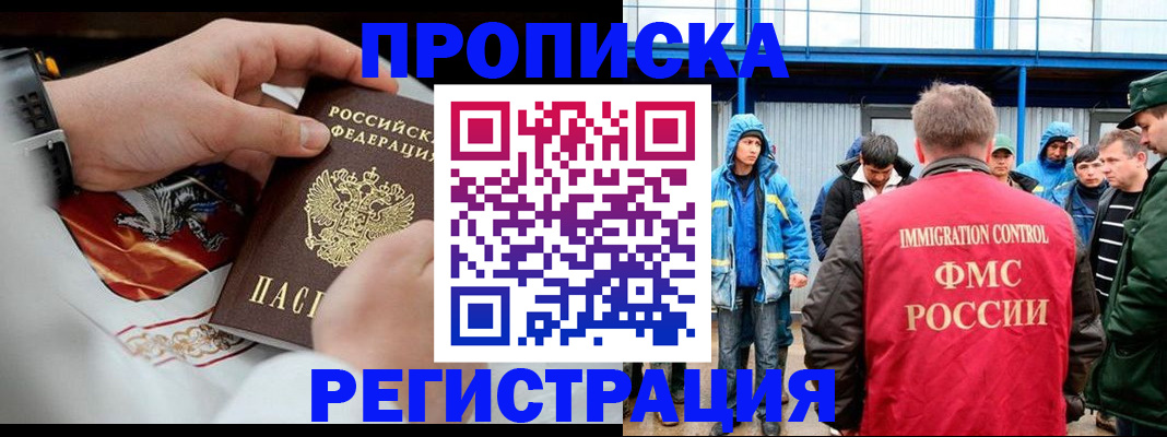 временная регистрация в Нязепетровске