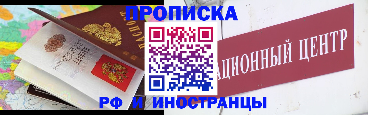 прописка для кредита в Нязепетровске